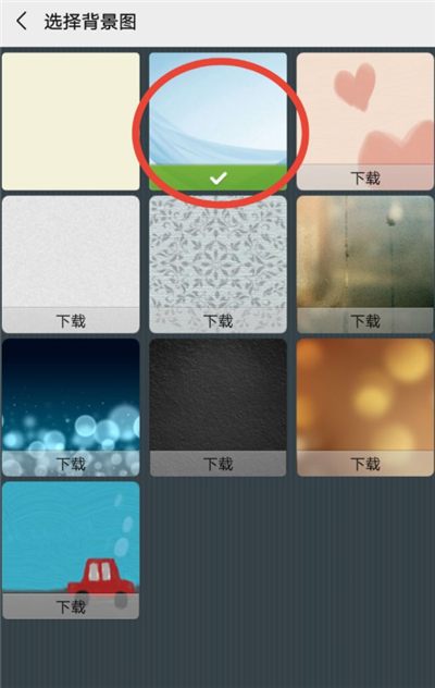 微信皮肤怎么设置