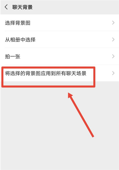 微信皮肤怎么设置