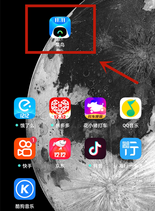 菜鸟裹裹怎么同步拼多多