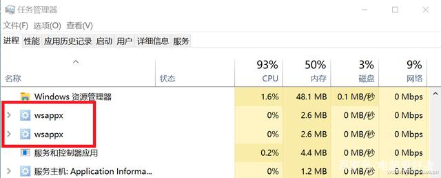 Win10电脑wsappx占用大量内存怎么办?wsappx占用大量CPU解决方法