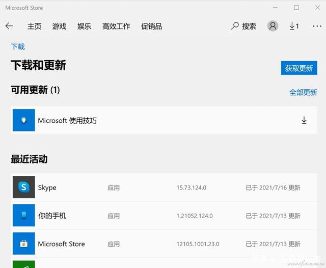 Win10电脑wsappx占用大量内存怎么办?wsappx占用大量CPU解决方法
