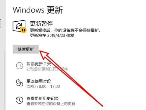Win10暂停更新7天怎么设置?Win10暂停更新7天恢复方法