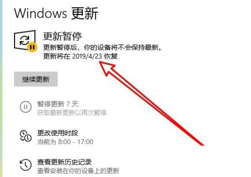 Win10暂停更新7天怎么设置?Win10暂停更新7天恢复方法