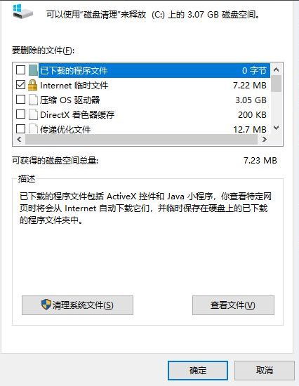 Win10系统怎么清除电脑中没有用的东西?