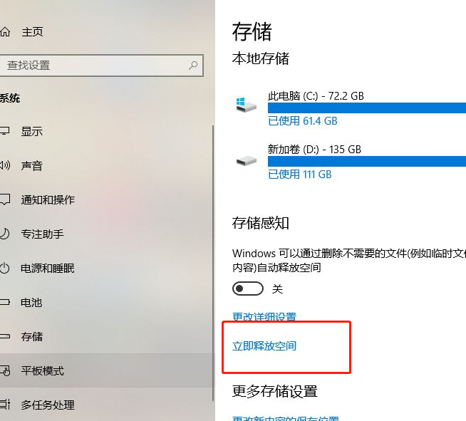 Win10系统怎么清除电脑中没有用的东西?