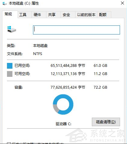 Win10系统怎么清除电脑中没有用的东西?