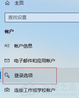 Win10怎么删除电脑密码?Win10删除密码教程