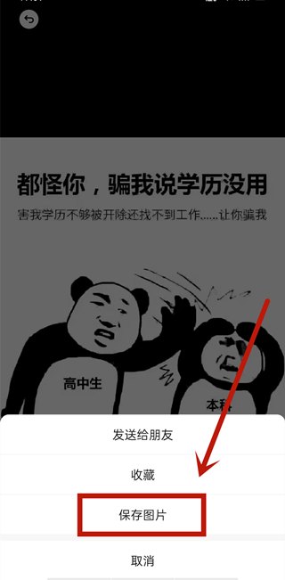 微信朋友圈怎么转发别人的朋友圈