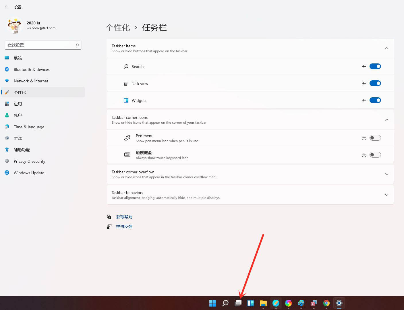 Win11如何创建多个桌面?Win11开多个虚拟桌面教程