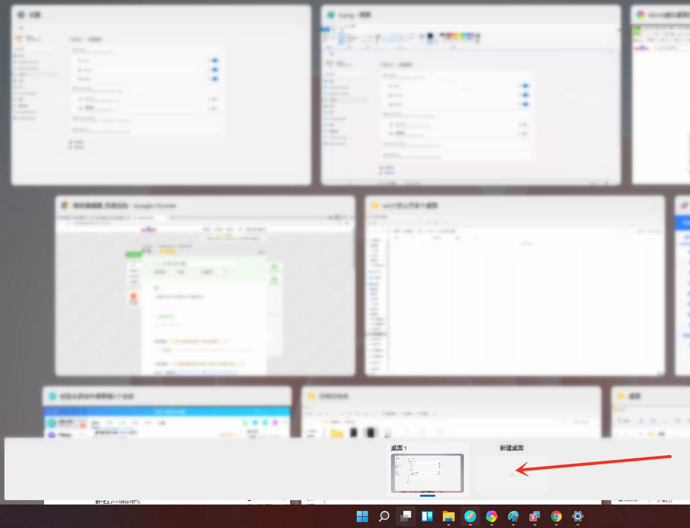 Win11如何创建多个桌面?Win11开多个虚拟桌面教程