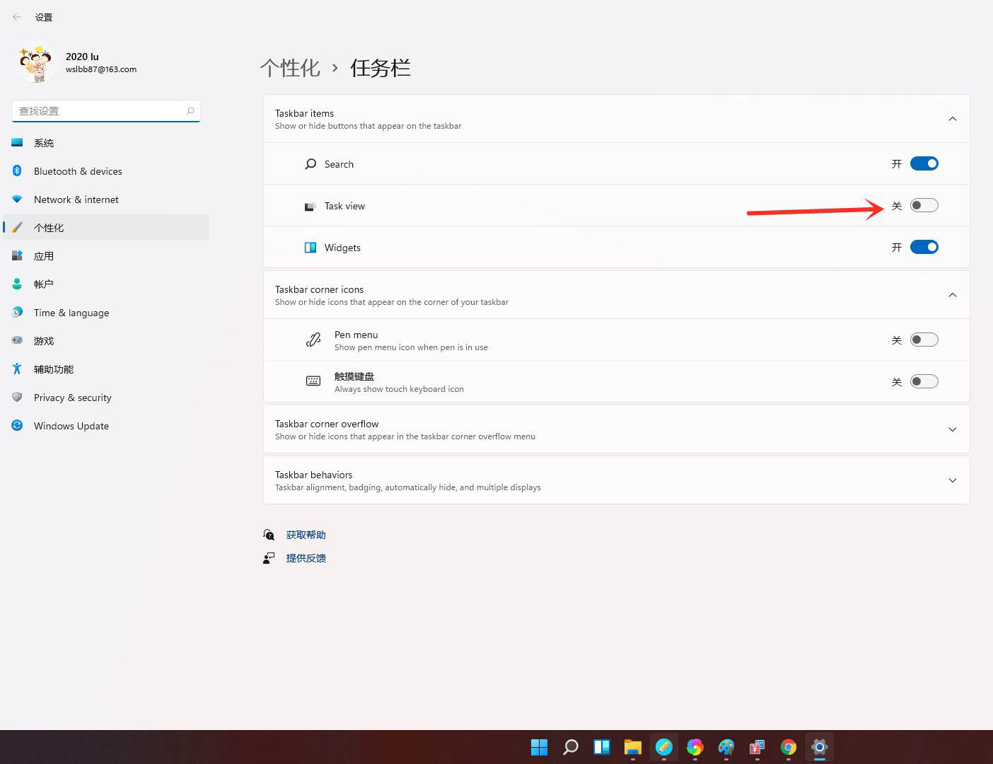 Win11如何创建多个桌面?Win11开多个虚拟桌面教程