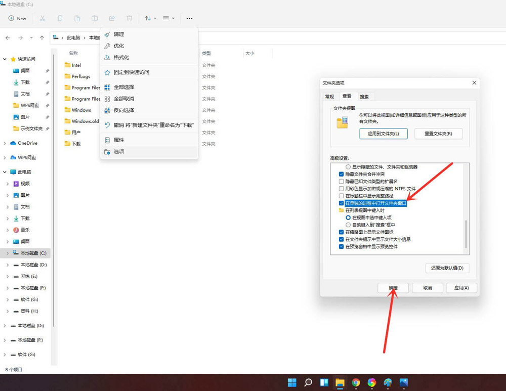 Win11资源管理器怎么切换经典样式?Win11资源管理器样式设置
