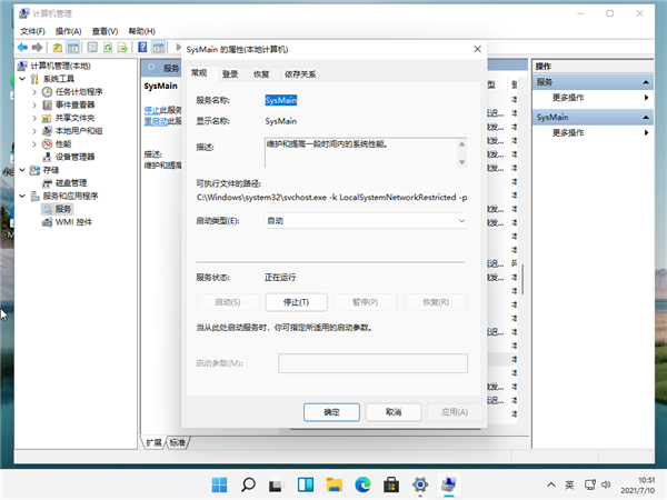 Win11任务管理器磁盘100%怎么解决？Win11任务管理器磁盘100%解决方法