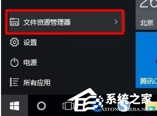 Win10电脑怎么设置共享文件?