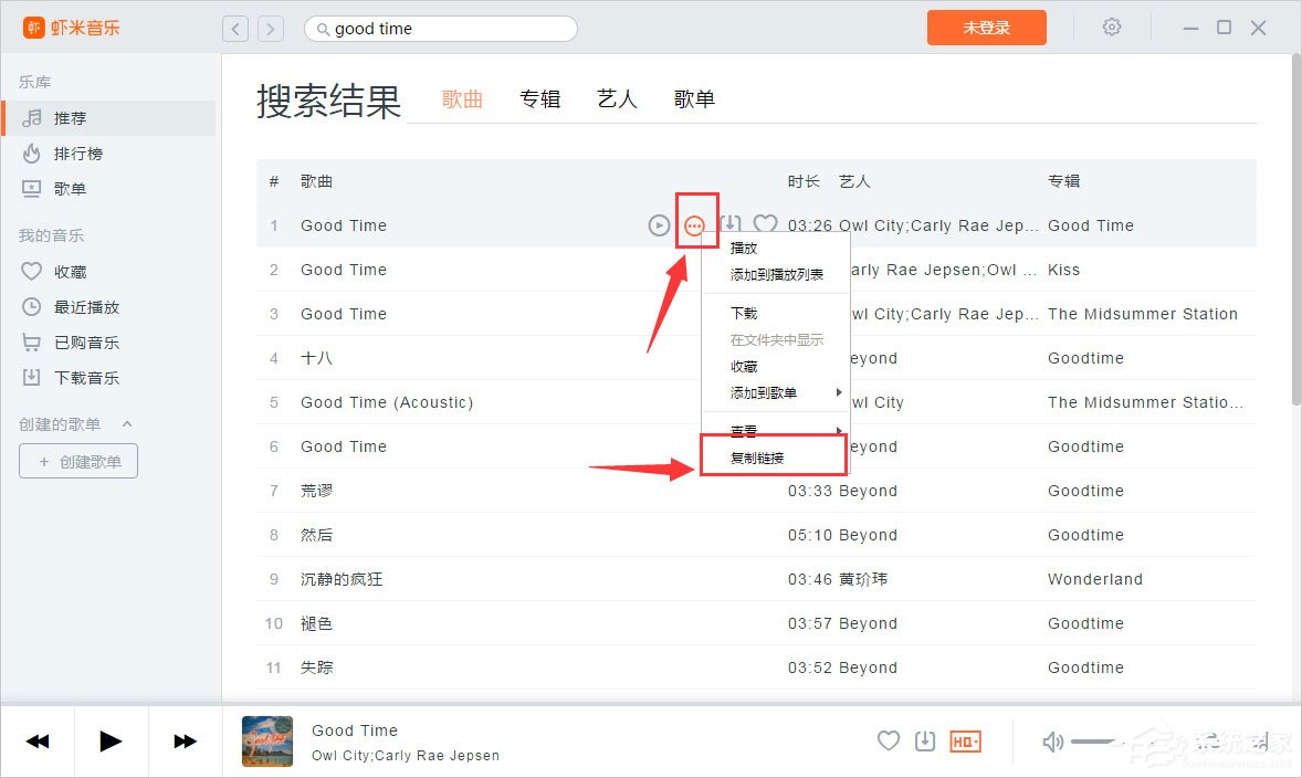 虾米音乐怎么分享到朋友圈/QQ空间？