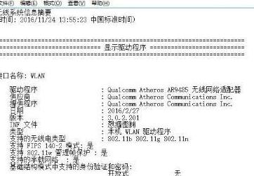 Win11系统网络重置后无法上网怎么办?