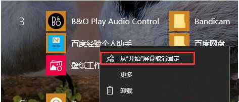 Win10系统动态磁贴如何设置?