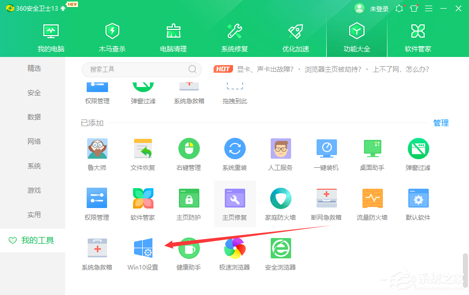 Win10开始菜单怎么设置成Win7样式?