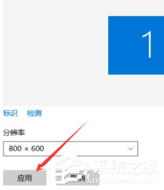 Win10电脑分辨率怎么设置?