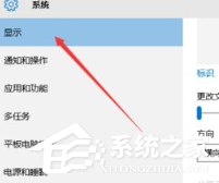 Win10电脑分辨率怎么设置?