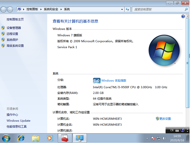 Win7系统怎么进行极限优化?Win7系统进行极限优化的步骤
