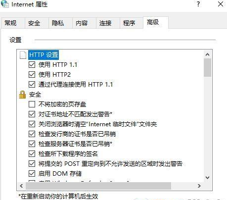 Win10创建TLS客户端出现严重错误怎么办？内部错误状态为10013怎么办？