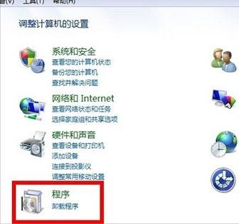 Win7软件卸载失败怎么办？Win7软件卸载失败的解决方法