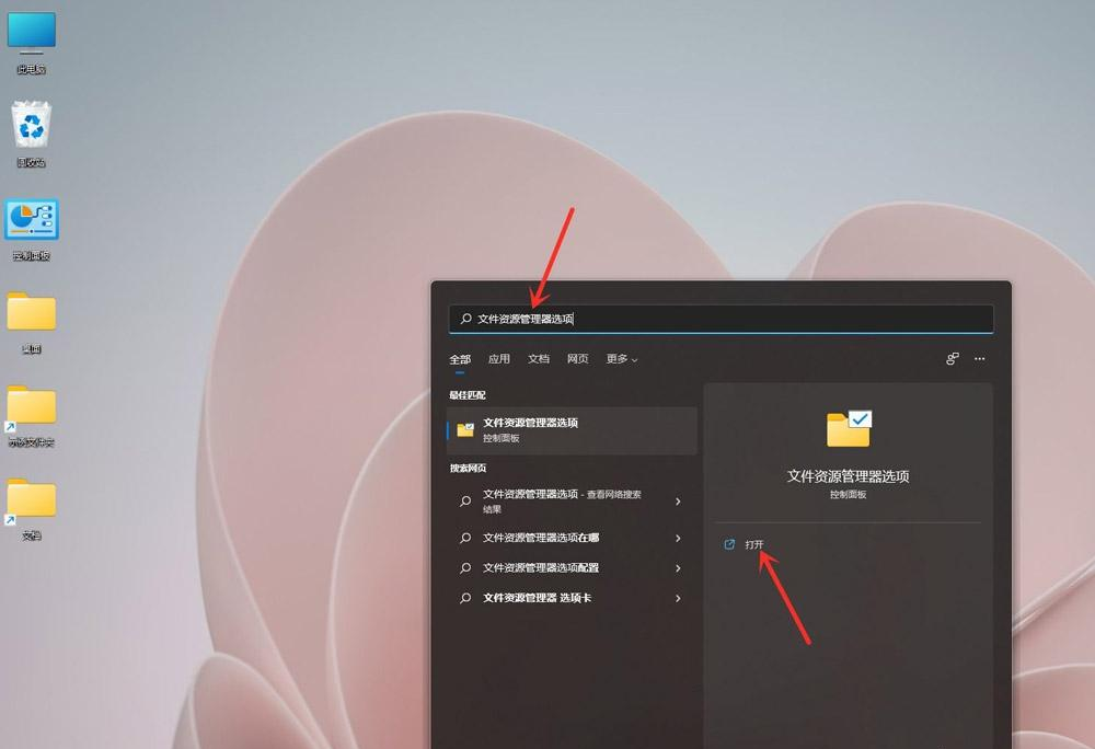 Win11怎么显示文件的后缀名?Win11显示后缀名的解决方法