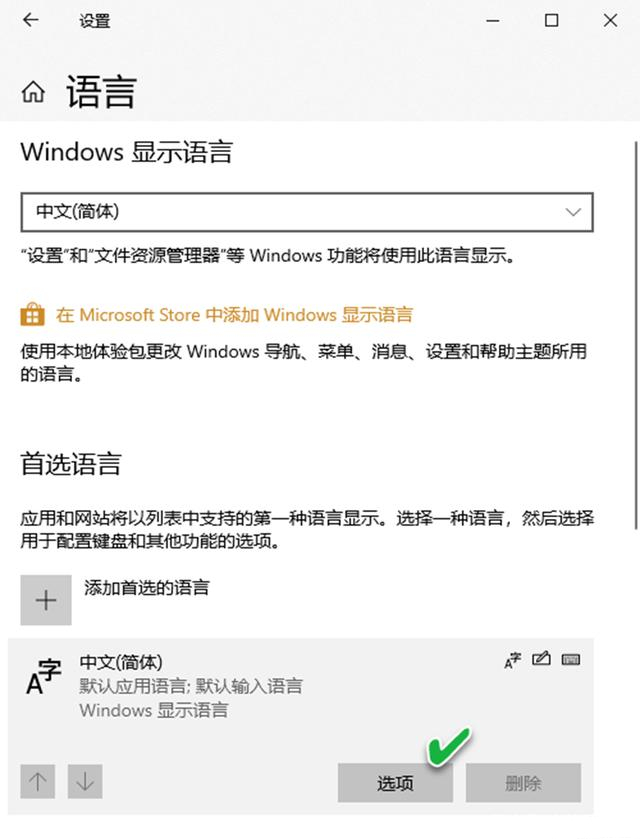 Win10系统更新后输入法无法使用怎么办?系统更新后输入法不能使用图文教程