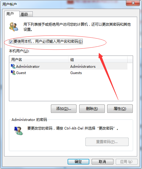 Win7取消开机密码还有登录框怎么办?
