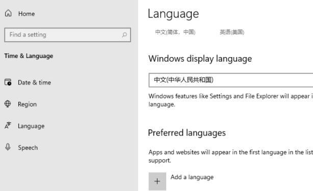 Win11如何更改系统语言?Win11更改系统语言教程