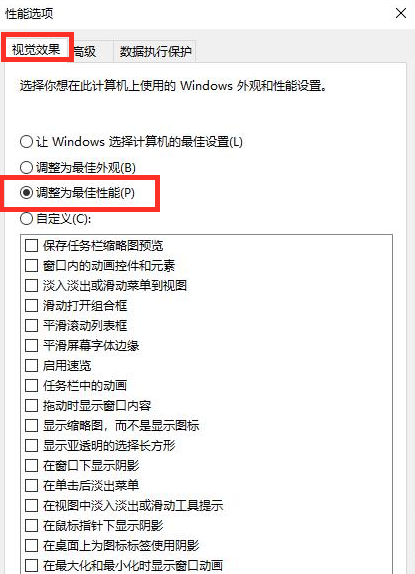 Win10系统fps太低怎么办?Win10系统fps太低的解决方法