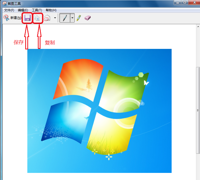 如何使用Windows自带的截图工具?