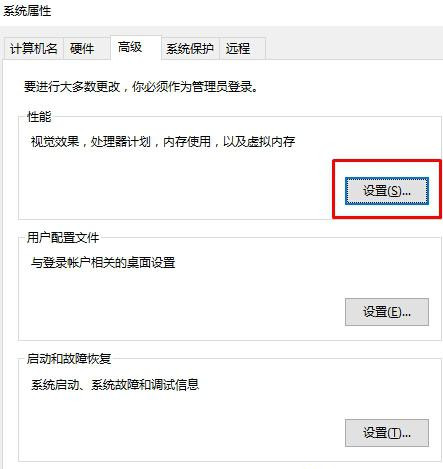 Win10拖动窗口时会出现黑色边框怎么解决?