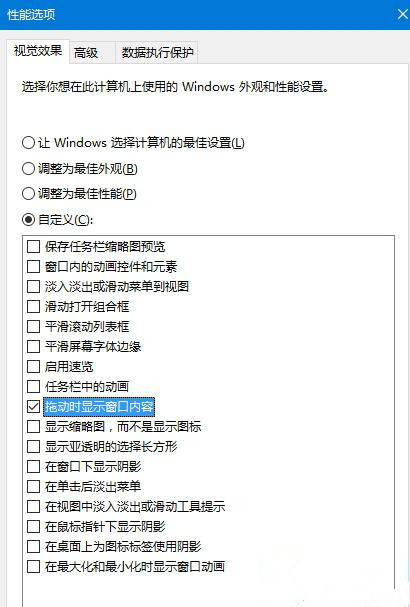 Win10拖动窗口时会出现黑色边框怎么解决?