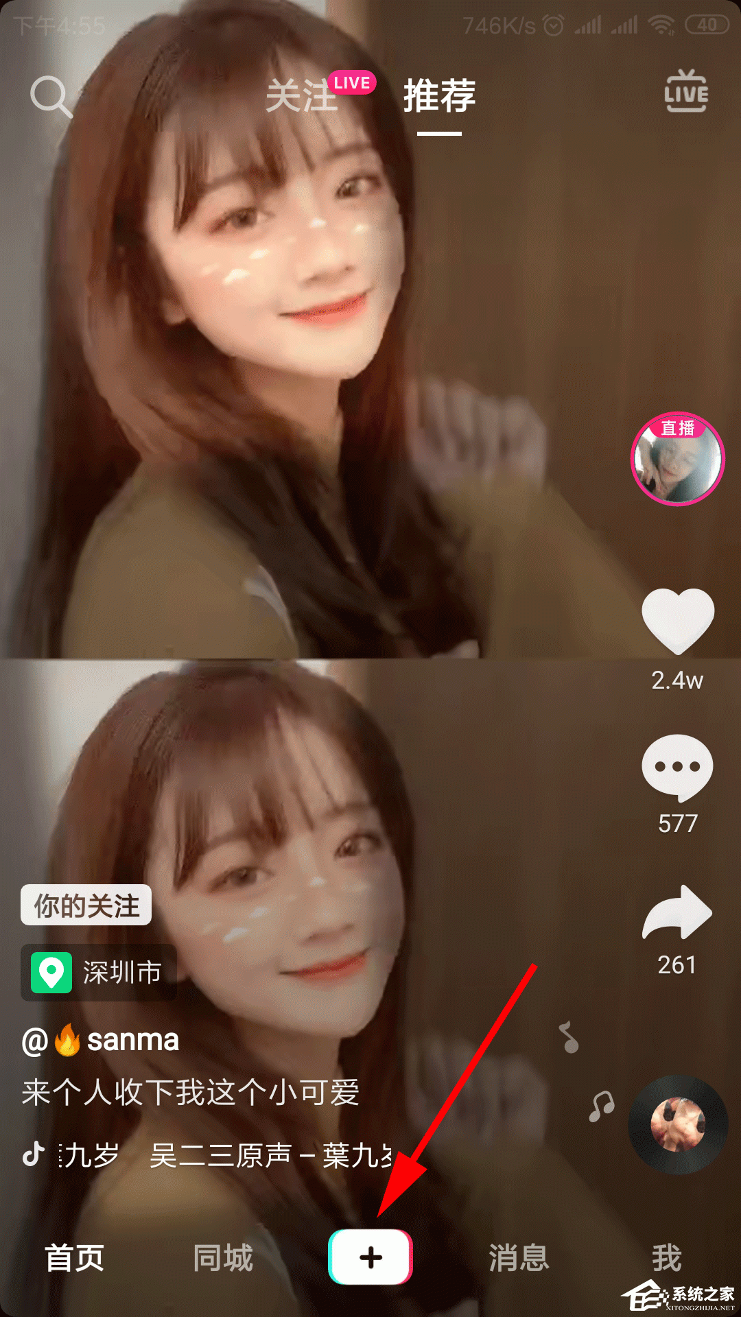 抖音怎么打开瘦脸功能?抖音瘦脸功能打开方法