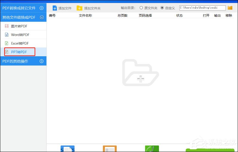 PPT怎么转换成PDF文档？SmallPDF转换器帮助你！