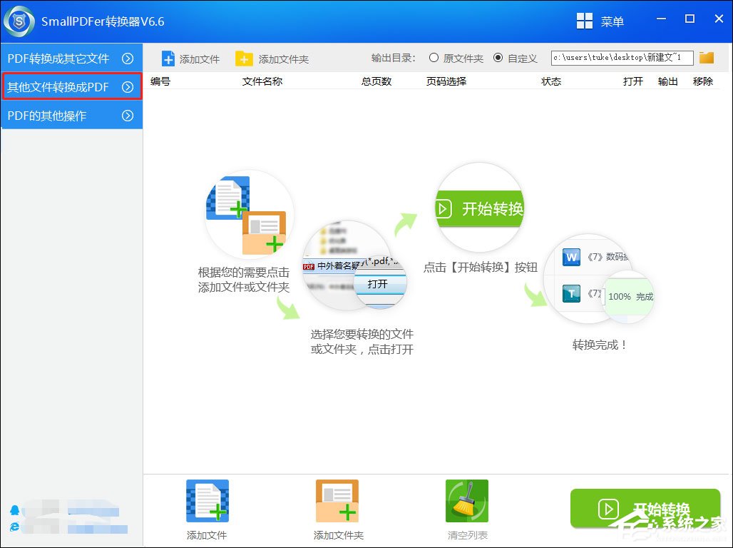 Word文档怎么转换成PDF？SmallPDF转换器轻松帮助你！