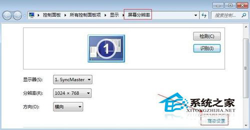 Win7电脑屏幕亮度怎么调节？Win7屏幕亮度调整教程