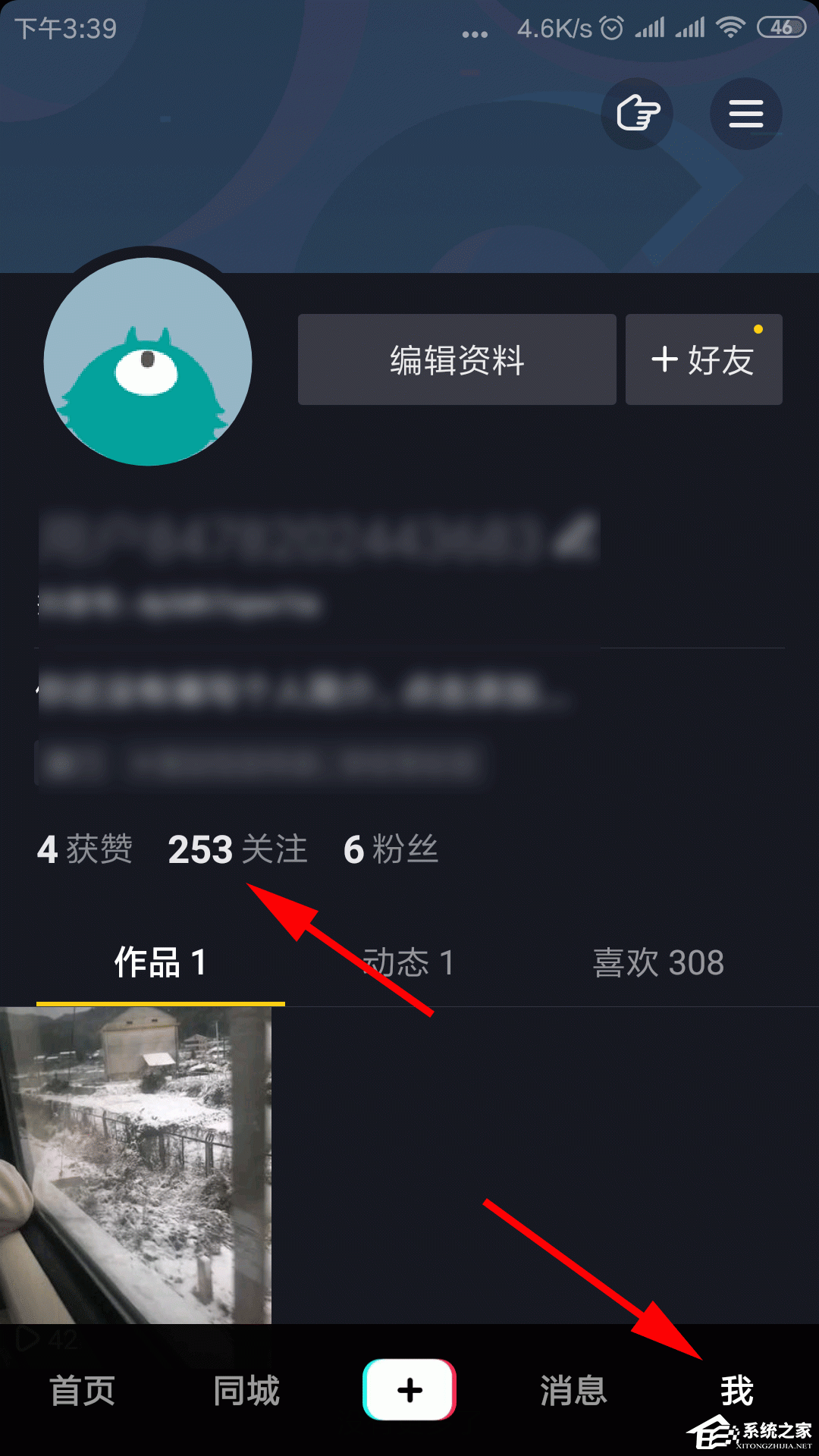 抖音如何备注关注人的名字?备注关注人名字的方法