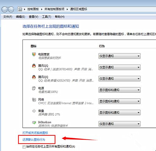 怎么还原任务栏?Win7任务栏还原默认配置