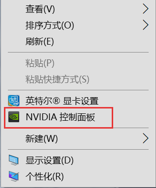 Win10右键没有nvidia怎么办？Win10右键没有nvidia解决方法