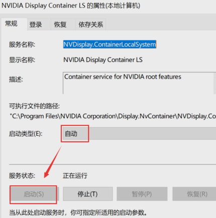 Win10右键没有nvidia怎么办？Win10右键没有nvidia解决方法