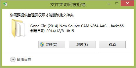 Win8桌面有图标删不掉怎么解决?