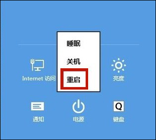 Win8桌面有图标删不掉怎么解决?