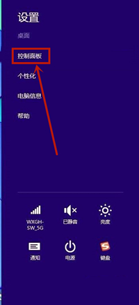 Win8系统记事本乱码怎么恢复?