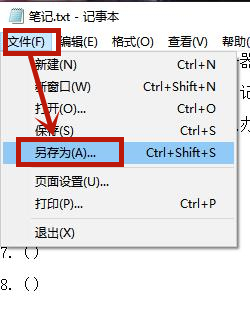 Win8系统记事本乱码怎么恢复?