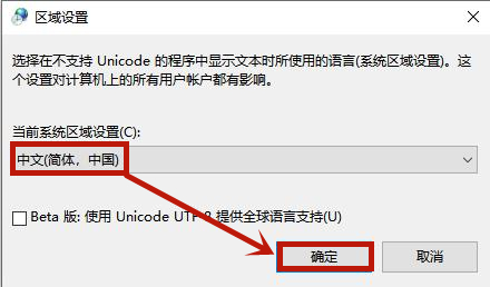 Win8系统记事本乱码怎么恢复?