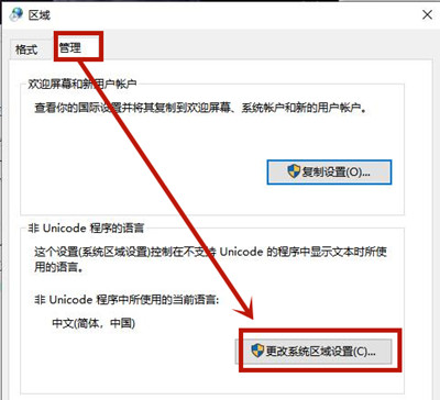 Win8系统记事本乱码怎么恢复?
