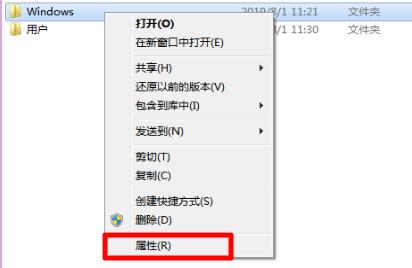 Win7文件夹属性都有什么?win7文件夹属性详细介绍